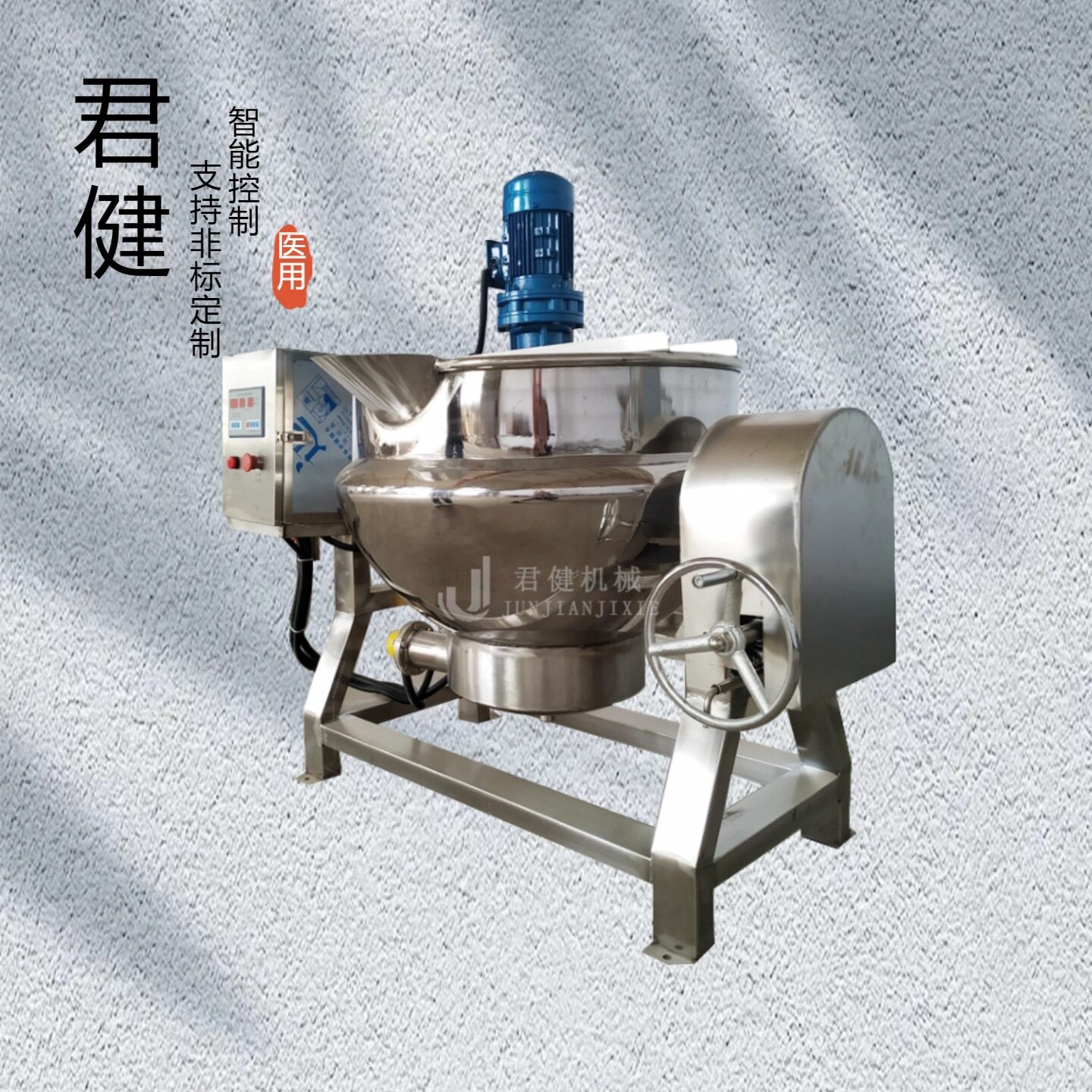 驴皮阿胶熬制锅 全自动膏方熬膏膏方机 可倾斜出料夹层搅拌锅