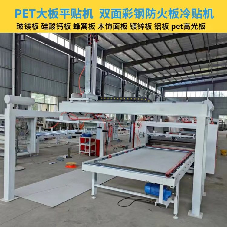 双面彩钢玻镁防火板复合机 彩钢夹芯板双层贴合机 冷胶铝板平贴机,五金/工具,其他包装设备,淘宝优惠券,粉丝福利购,淘宝优惠卷