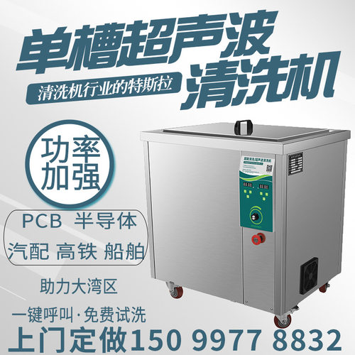 超声波自动清洗清洗机超达能CH-360ST汽车配件船舶零件发动机曲轴