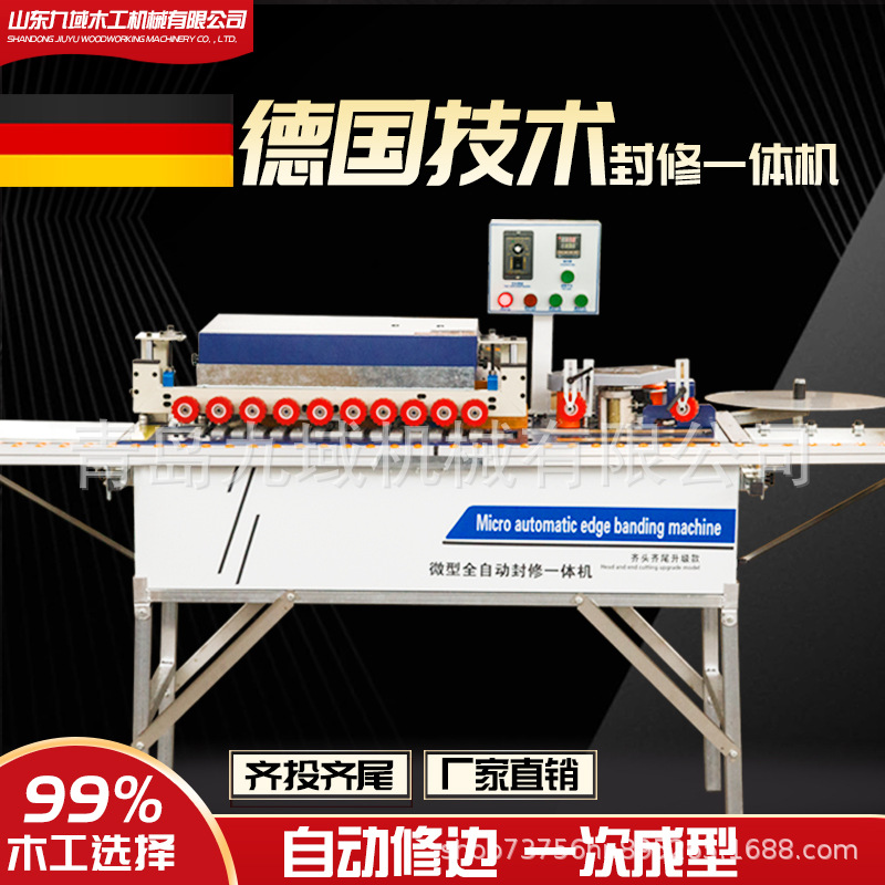 木工家装用全自动齐头齐尾封修抛光一体机家装曲直线异形封边机