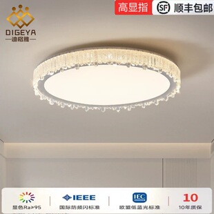迪格雅 现代简约卧室吸顶灯LED家用书房灯智能护眼圆形房间吸顶灯
