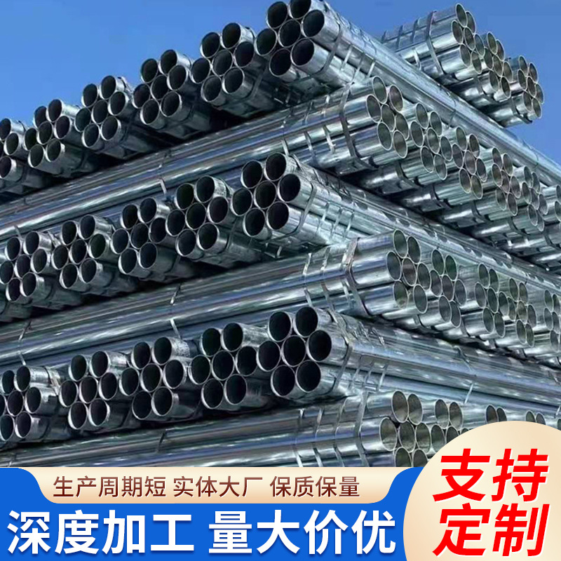 现货供应镀锌带钢管 圆管热镀锌钢管大棚用镀锌钢管 镀锌钢管