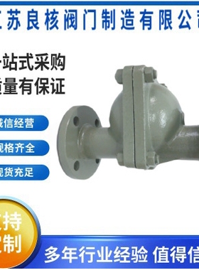 CS41H-16C-3NL自动排水阀20立式25自由32浮球式40蒸汽疏水阀 DN65