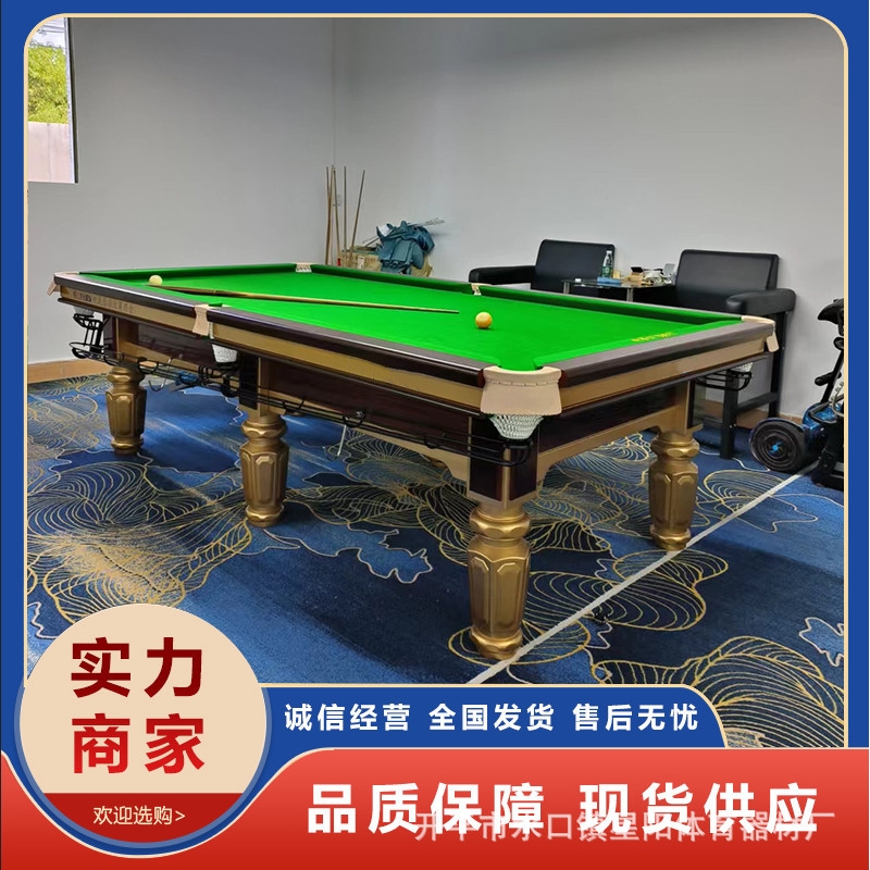 台球桌标准型成人大理石桌球台家商用球房青石板中式黑八球厅钢库