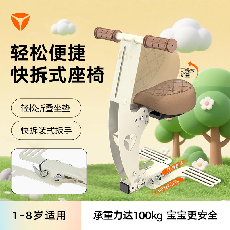 雅迪电动车定制可折叠安全儿童座椅前置电瓶电动摩托车宝宝椅通用