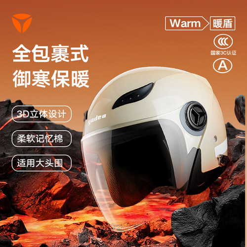 电动车头盔冬季保暖安全帽