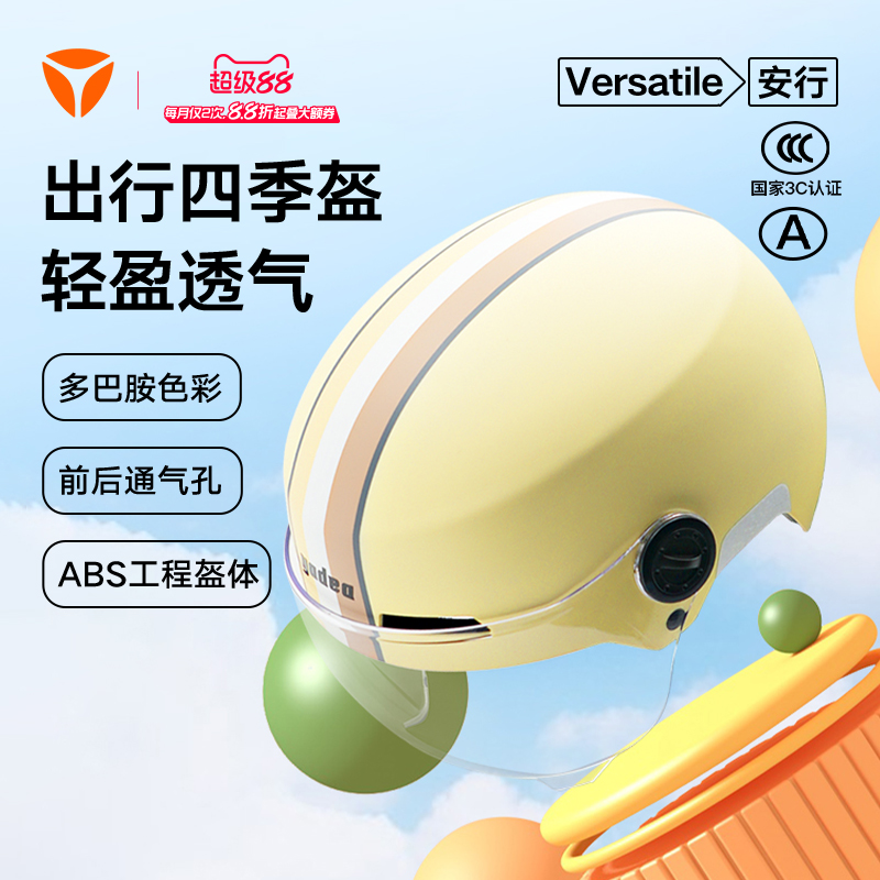 严选3C头盔-X1头盔雅迪