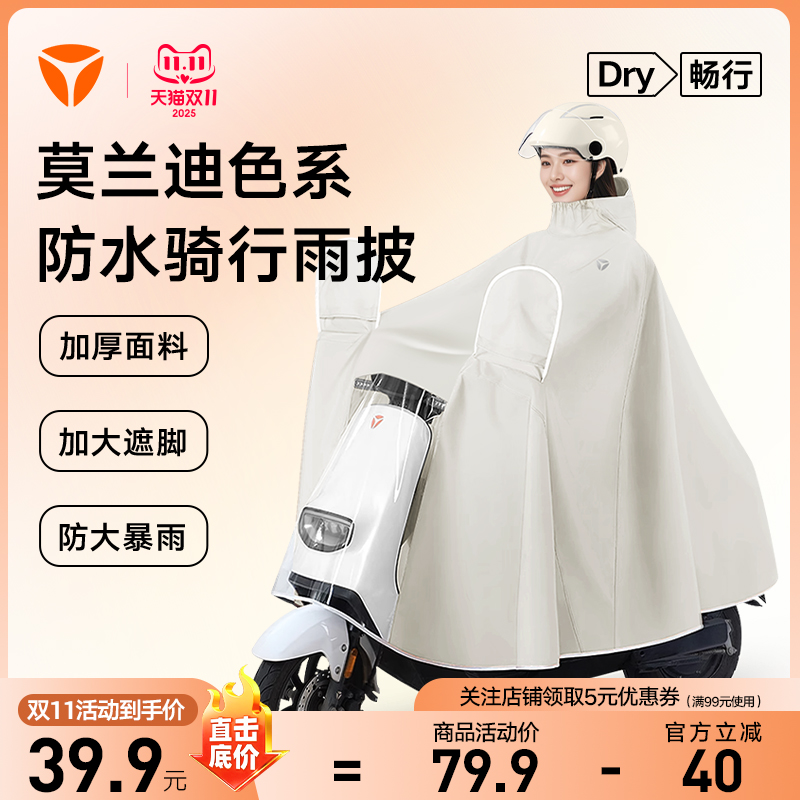 雅迪电动车新品雨衣摩托车雨披电瓶车长款全身防暴雨单人加大加厚