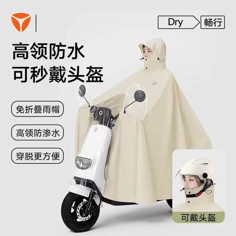 雅迪电动车雨衣成人外穿女款图片