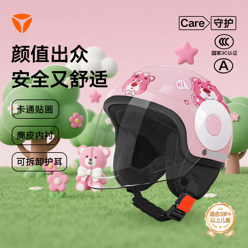 雅迪新国标3C认证儿童冬季头盔可调节头围电动亲子车盔成人卡通