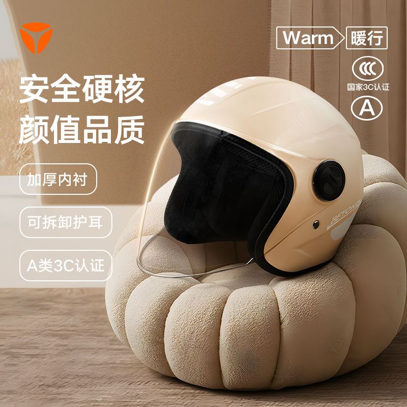 雅迪官方正品冬季头盔
