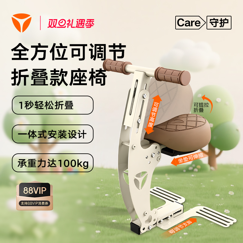 雅迪电动车定制可折叠安全儿童座椅前置电瓶电动摩托车宝宝椅通用