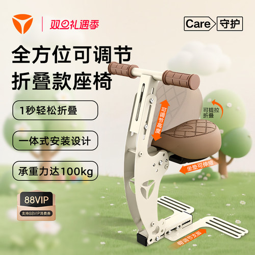 雅迪官旗电动车前置宝宝座椅