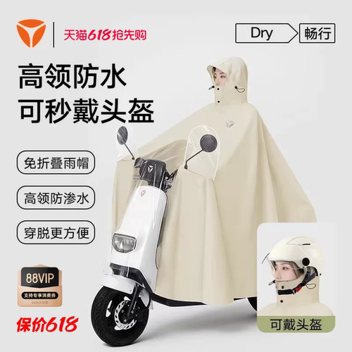 纯色雅迪电动车雨衣全身成人雨披