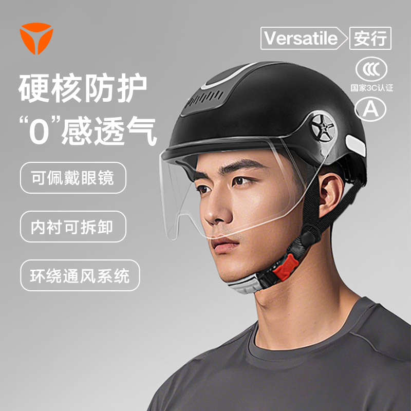 雅迪头盔电动车女四季半盔新国标3C认证男电瓶车夏季摩托车安全帽