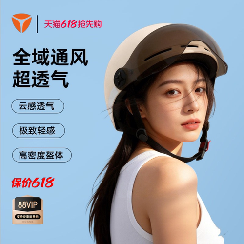2026年雅迪官方正品春夏透气头盔