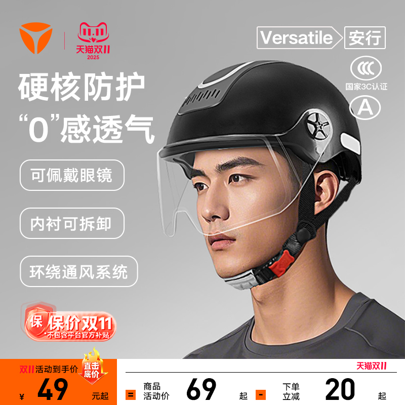 雅迪头盔电动车女四季半盔新国标3C认证男电瓶车夏季摩托车安全帽