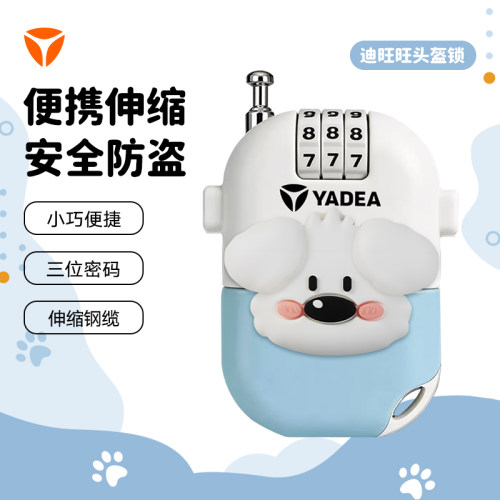 雅迪电动车便携防盗头盔锁