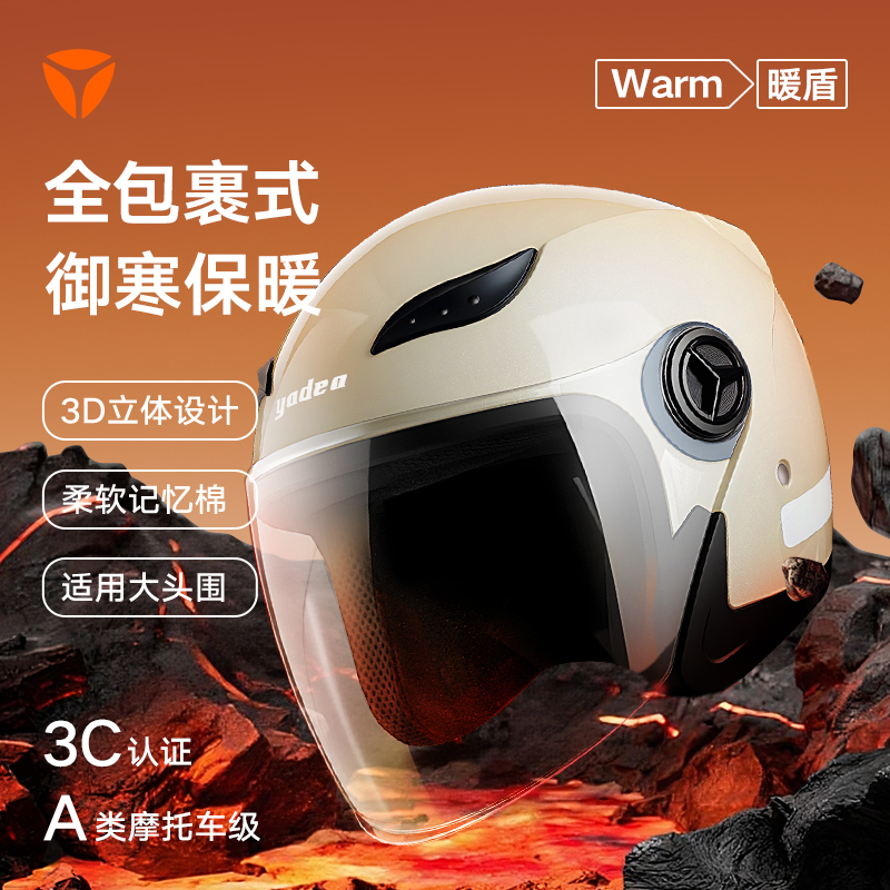 电动车头盔冬季保暖安全帽