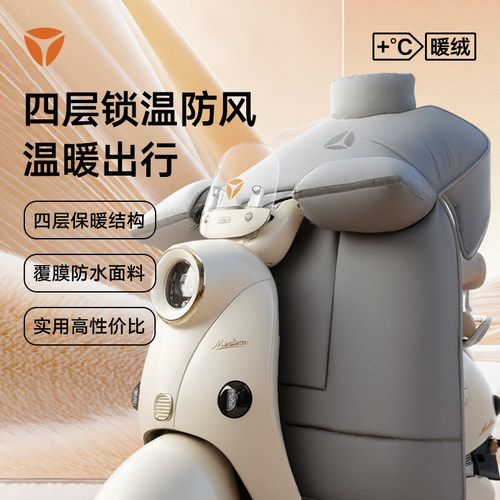 雅迪冬季加厚加绒挡风被