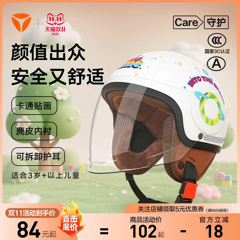 雅迪官方正品3C认证电动车头盔男女亲子儿童通用冬季保暖安全盔