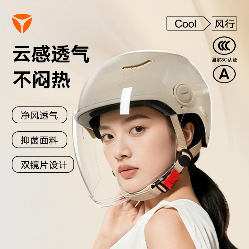 雅迪电动车头盔木兰双镜片透气2026新款安全帽摩托车头盔男女四季