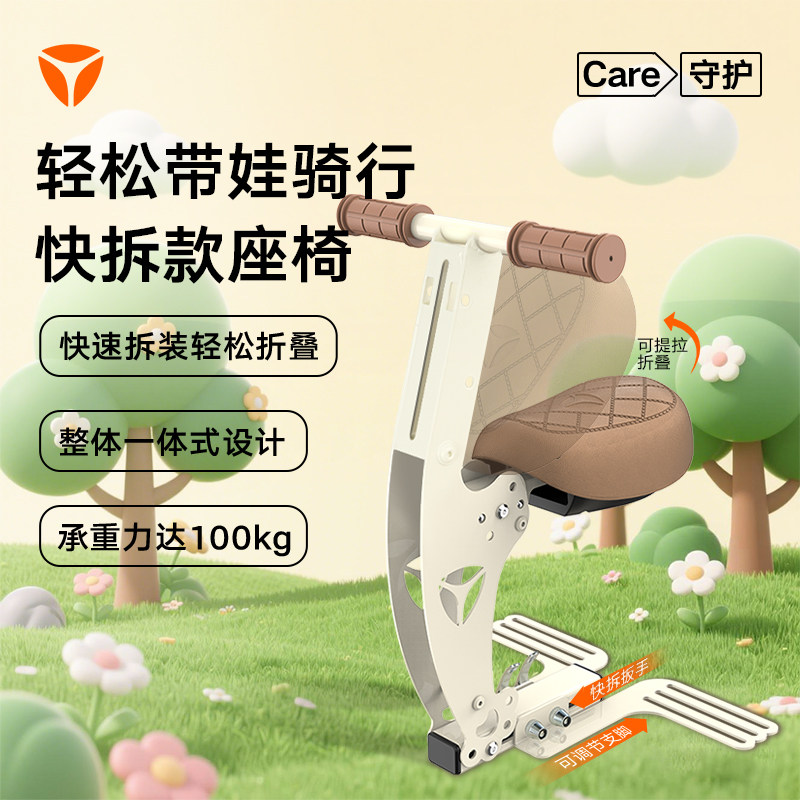 雅迪电动车定制可折叠安全儿童座椅前置电瓶电动摩托车宝宝椅通用,电动车/配件/交通工具,电动车儿童座椅,淘宝优惠券,粉丝福利购,淘宝优惠卷