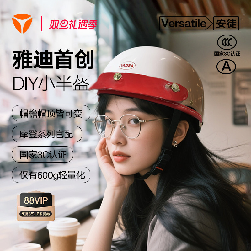 半盔3C认证机车复古摩托电动夏季