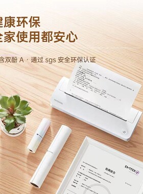 PAPERANG喵喵机F1 F1S官方A4尺寸系统专用长效热敏纸不含双酚A