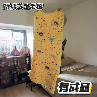 手工芝士毛毯diy材料包