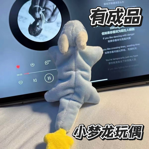 小梦龙玩偶毛绒安抚玩偶DIY成品