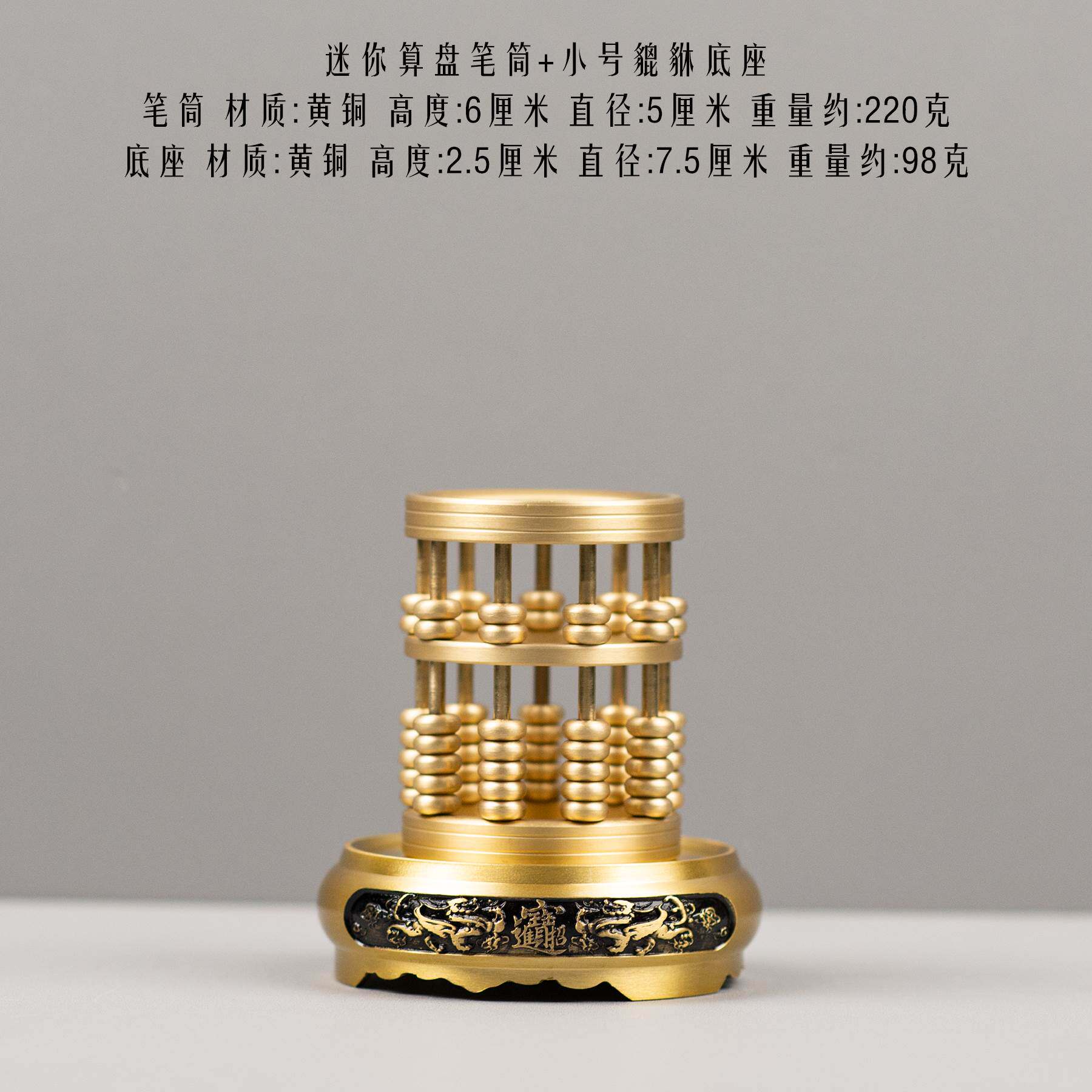 작은 구리 노트 황동 주판 펜 홀더 순수 구리 중국어 장식품 데스크탑 크리 에이 티브 선물 구리 삽화 홈 인테리어