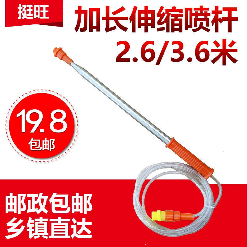 挺旺（Tingwang）加长喷杆农用喷雾器电动喷雾机手动打药桶钓鱼竿怎么看?