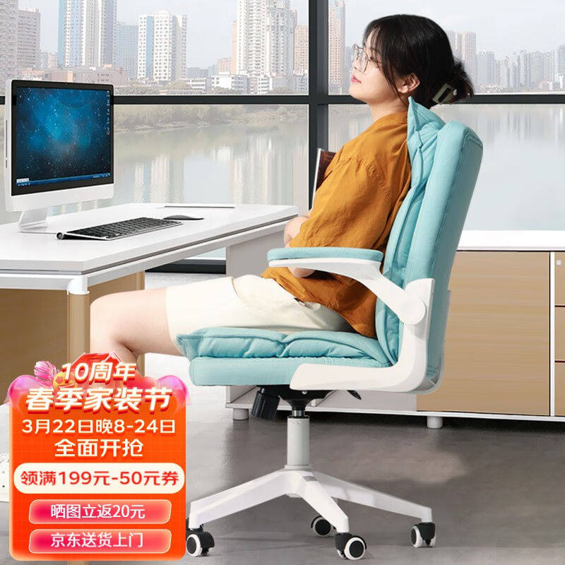 泉枫电脑椅家用舒适久坐办公椅靠背宿舍学生学习椅子工学扶手调节使用感如何?