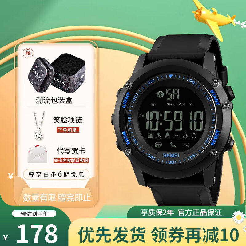 时刻美(skmei)手表男女高中生青少年夜光防水闹钟学生儿童电子