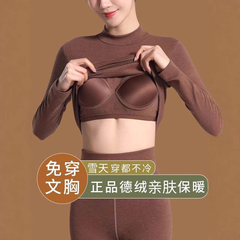 德绒半高领发热衣女带胸垫无痕自发热防风秋冬加绒加厚中领套装
