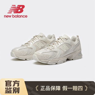 530 舒适低帮 通勤跑步鞋 New 浅奶茶色 男女同款 D宽 Balance