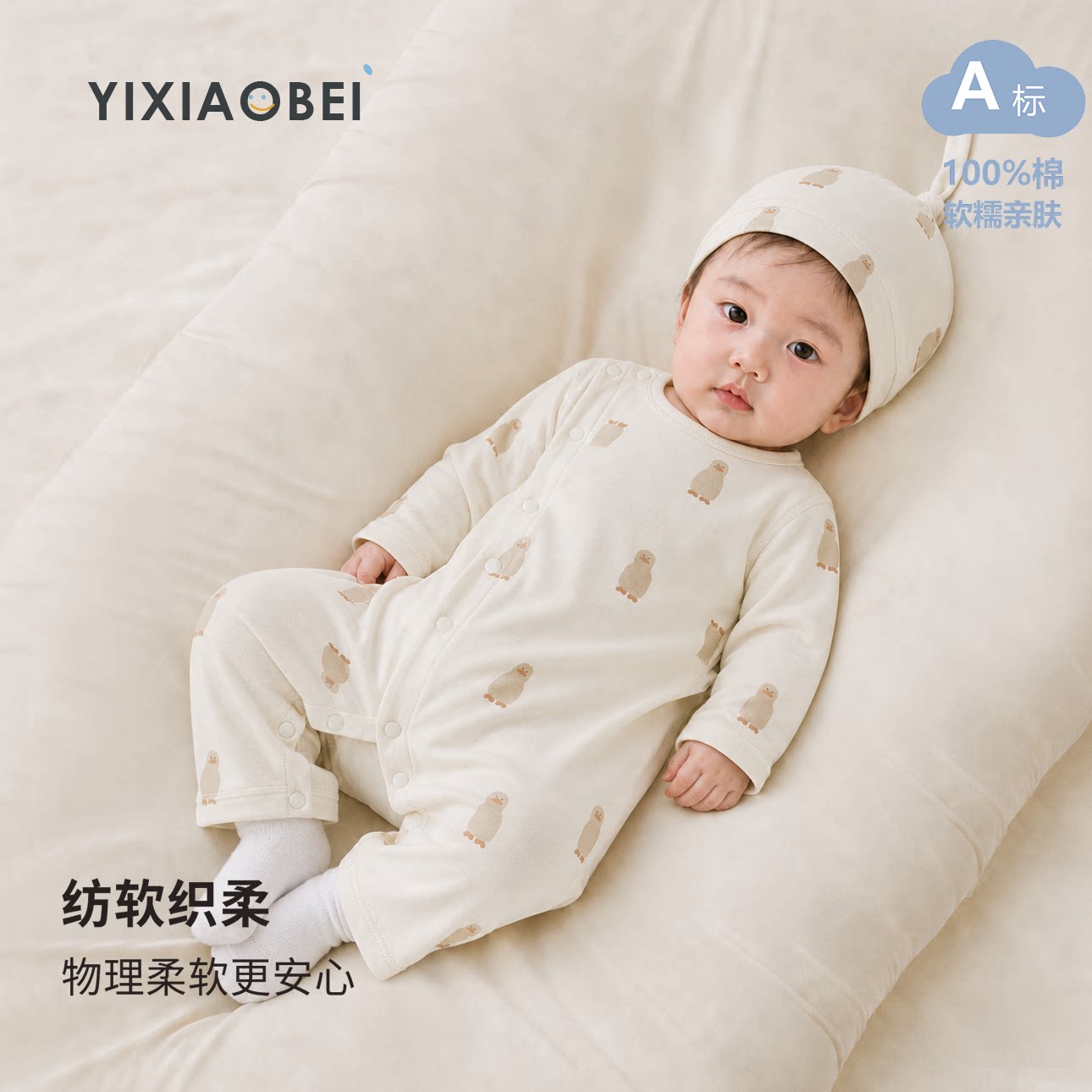 新生儿春秋纯棉长袖护肚偏开哈衣