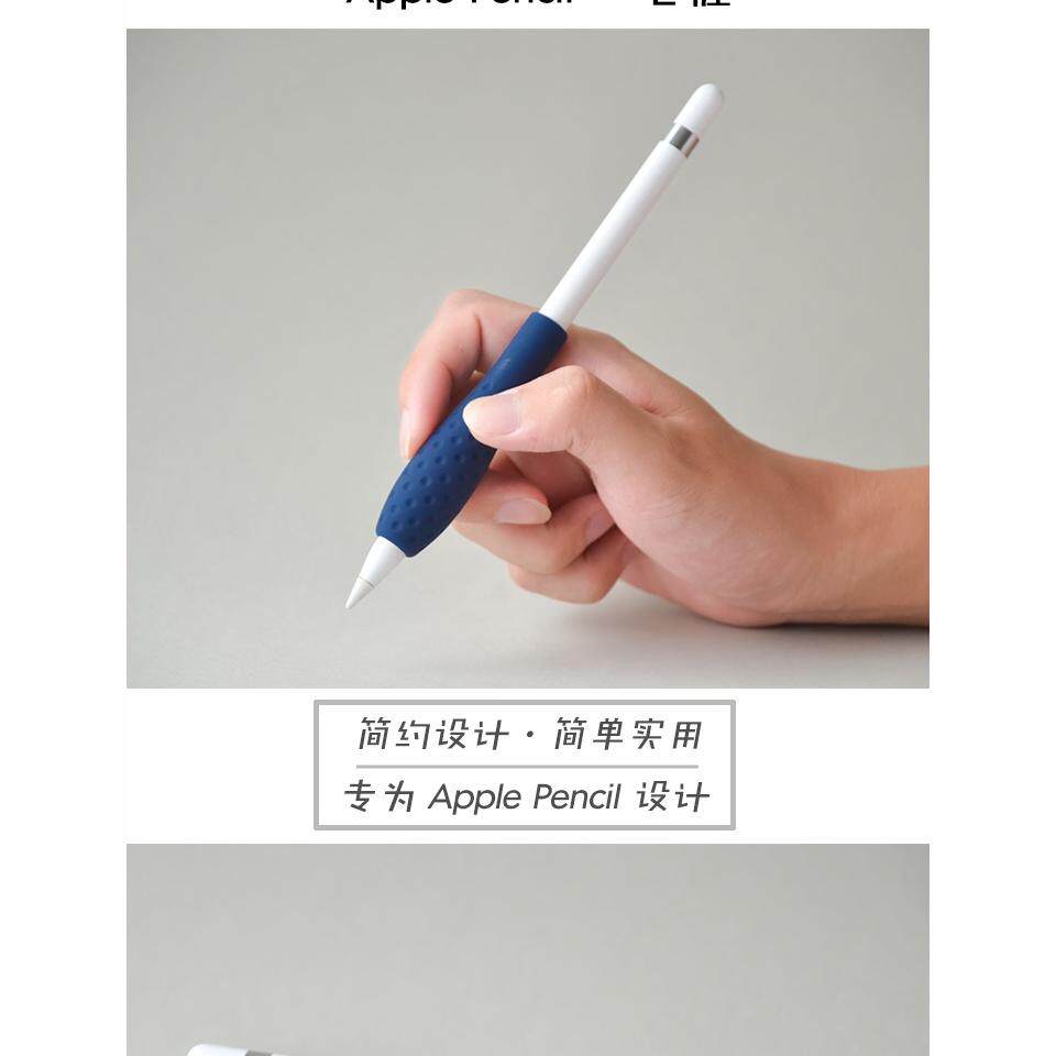 apple pencil保护套 苹果手写笔笔握 硅胶笔套握笔器 ipadpro配件