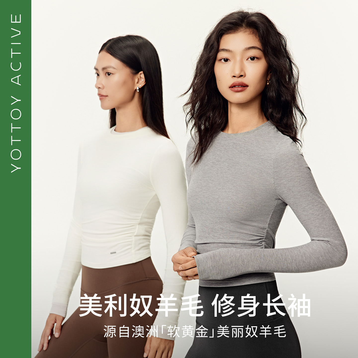 YOTTOY美利奴羊毛修身长袖T恤