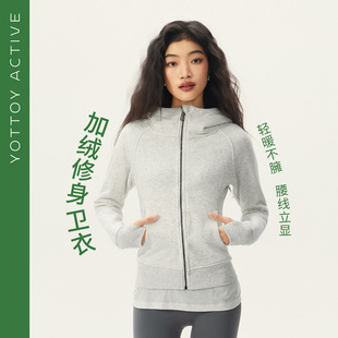 YOTTOY 卫衣女瑜伽外套健身运动上衣收腰显瘦冬 ACTIVE加绒修身