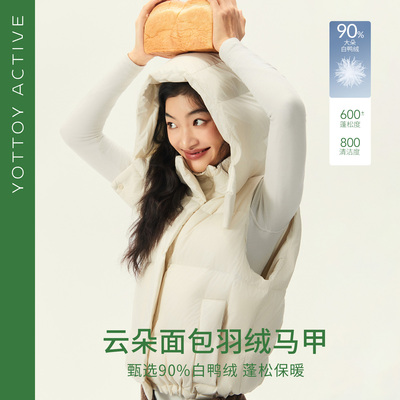 YOTTOYACTIVE90白鸭绒羽绒马甲
