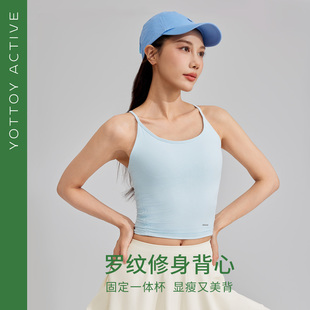 YOTTOY 美背带胸垫健身瑜伽吊带外穿 ACTIVE罗纹运动背心女夏薄款