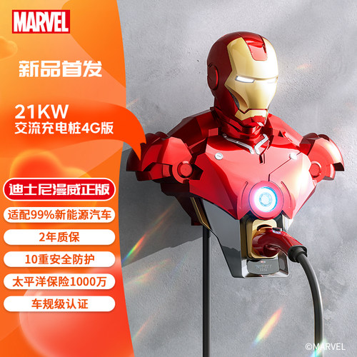 家用21KW充电桩蓄能10重安全防护