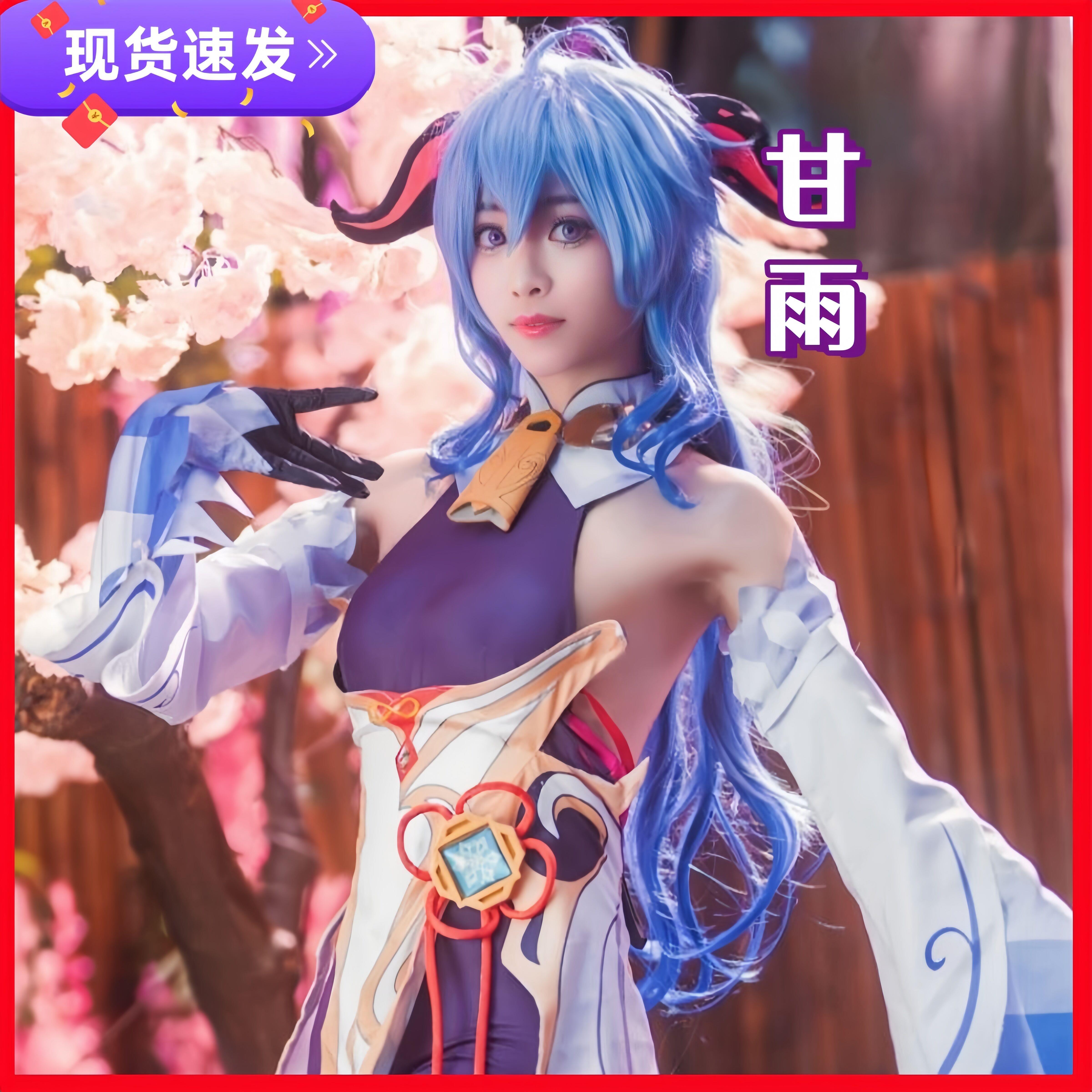 甘雨cos原神服王小美甘雨椰羊cosplay动漫游戏女服装假发全套现货 模玩/动漫/周边/娃圈三坑/桌游 Cosplay女装/cos女装 原图主图