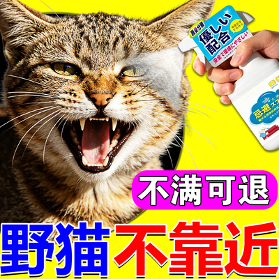 室外长效驱猫喷雾发动机舱专用