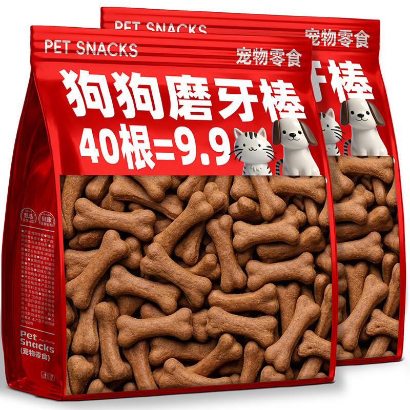 狗狗牛肉味磨牙棒宠物零食骨头耐咬小型犬泰迪狗狗洁齿口气清新