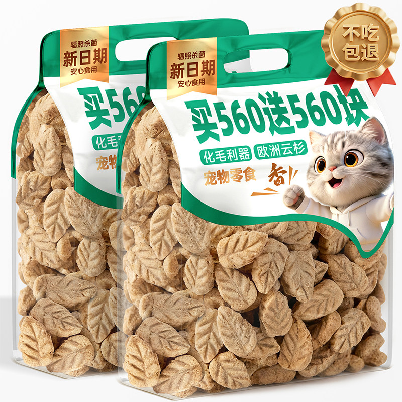 云杉排毛冻干助消化猫零食排毛猫草鸡肉粗纤维化毛球磨牙猫咪零食