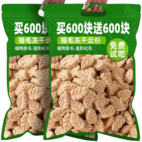猫咪云杉冻干植物纤维肠道通畅