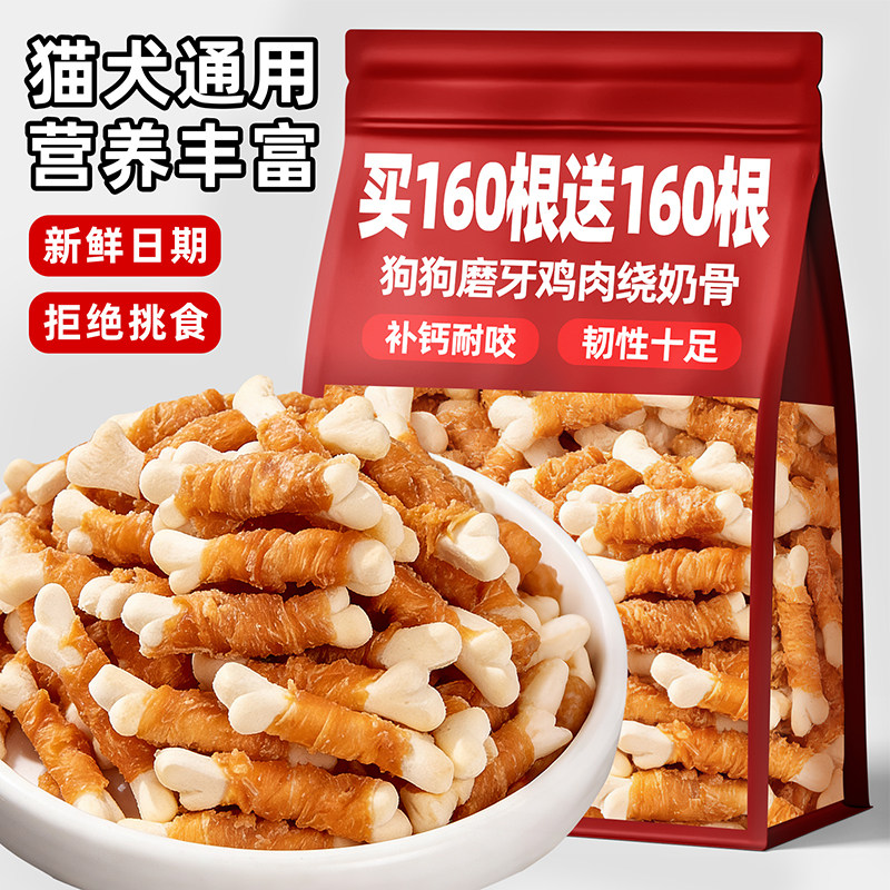 狗狗磨牙棒鸡肉奶骨香洁齿骨清洁牙齿耐咬胶骨幼犬训练棒宠物零食,宠物/宠物食品及用品,狗磨牙棒/洁齿骨/咬胶,淘宝优惠券,粉丝福利购,淘宝优惠卷